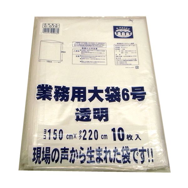 【メーカー在庫あり】 エスコ ESCO 1500x2200mm 養生用特大ポリ袋(透明/10枚) 000012346623 JP店