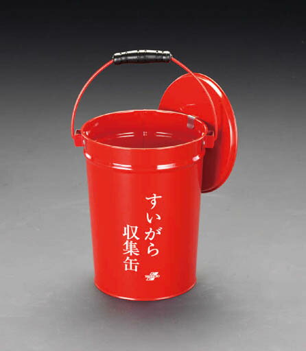 Dustbins - 【メーカー在庫あり】 エスコ ESCO 265x296mm すいがら収集缶 スチール製 000012094384 JP店