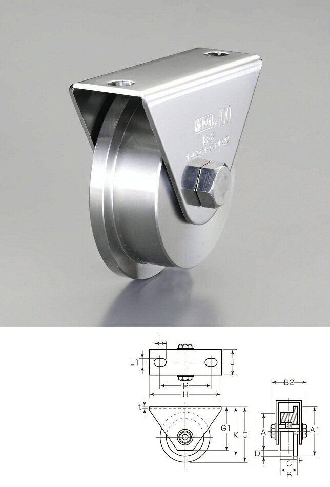 【メーカー在庫あり】 エスコ ESCO 150mm/2200kg 戸車 レール型・重量用・ステンレス製 000012233273 J..