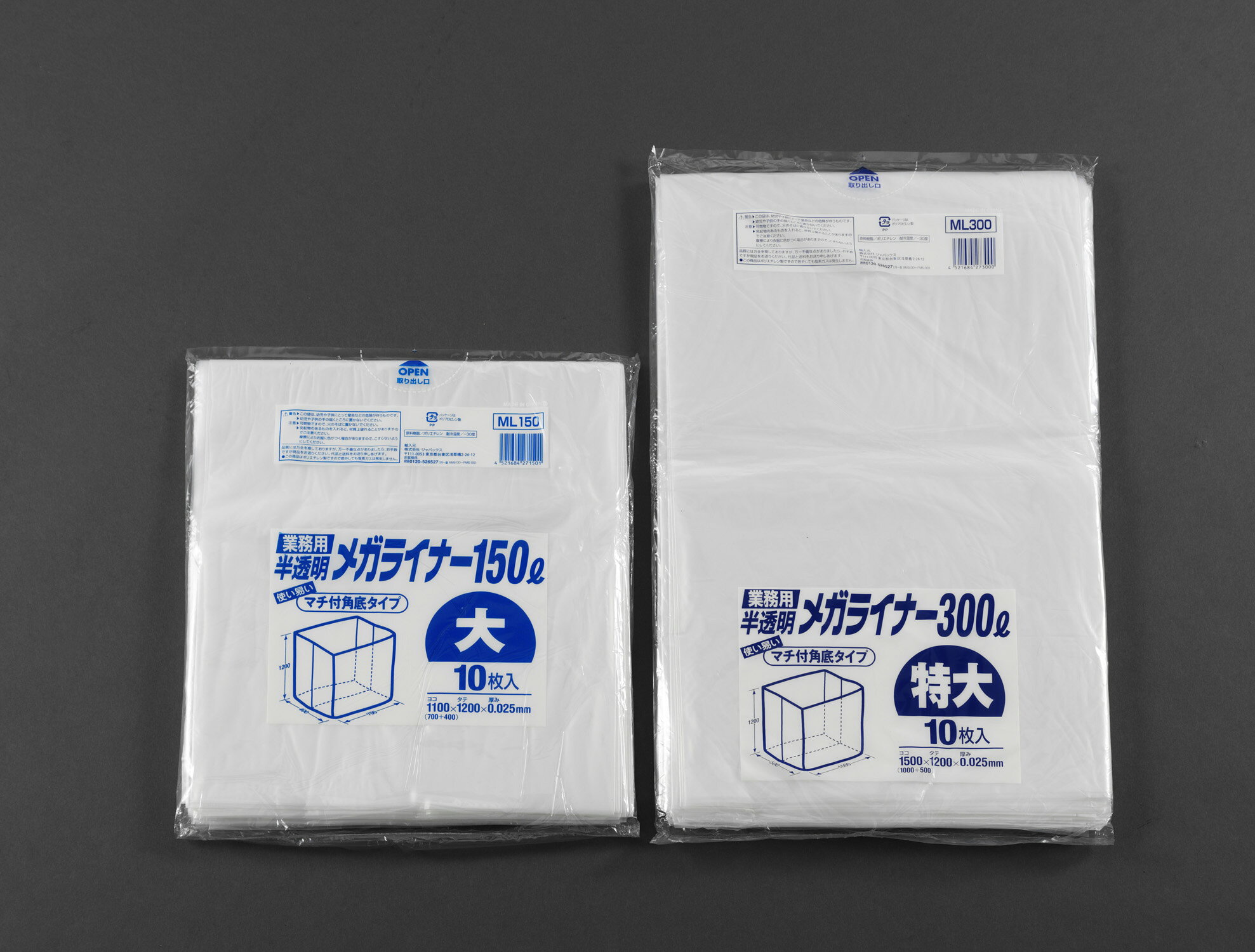 【メーカー在庫あり】 エスコ ESCO 300L ごみ袋 半透明/10枚 000012266808 JP店 [2]
