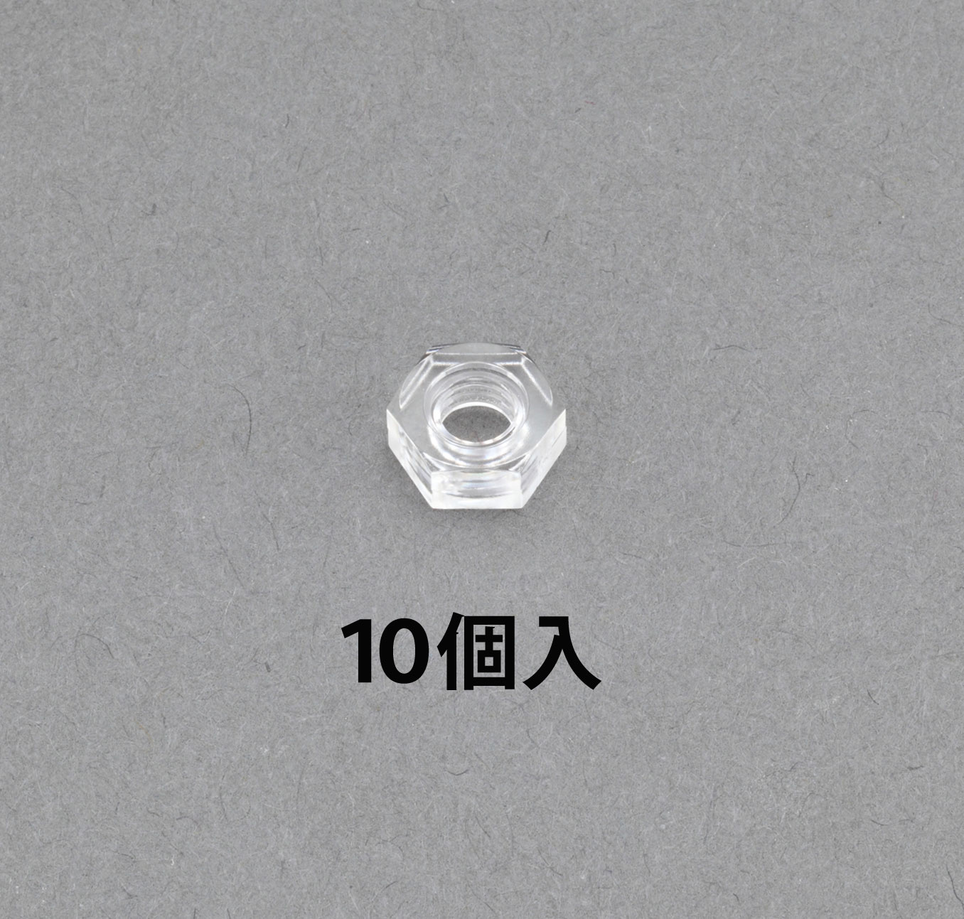 【メーカー在庫あり】 エスコ ESCO M 2 六角ナット ポリカーボネート/10個 000012248502 JP