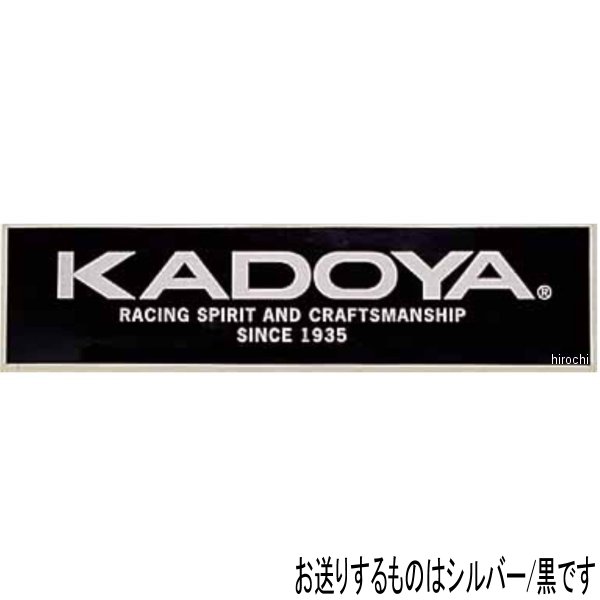 8831 カドヤ KADOYA ステッカー KADOYA シ