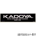 8831 カドヤ KADOYA ステッカー KADOYA シルバー/黒 Mサイズ 8831-0/SLBKM JP店(2)