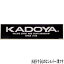 8831 カドヤ KADOYA ステッカー KADOYA シルバー/黒 Sサイズ 8831-1/SLBKS JP店