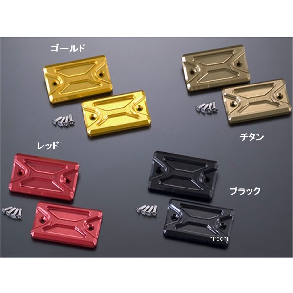 アグラス AGRAS マスターシリンダーキャップセット ZRX1200 DAEG ゴールド 325-480-000G JP店