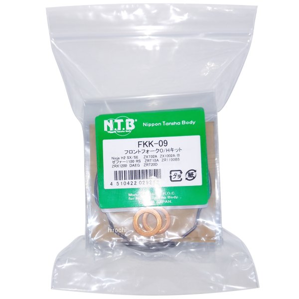 【メーカー在庫あり】 NTB フロントフォークO/Hキット ニンジャ H2 SX/SE、ゼファー1100 RS、ZRX1200 DAEG FKK-09 JP店