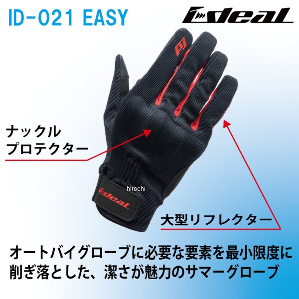 ID-021 アイディール IDEAL グローブ EASY イージー ネオン Lサイズ ID021NE/L JP店