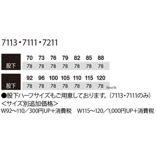 【メーカー在庫あり】 TSデザイン スラックス シルバーグレー 82サイズ 7111 JP店