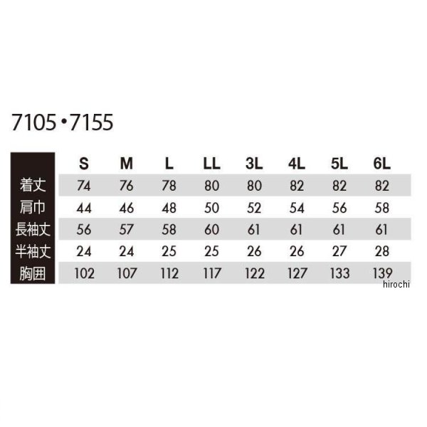 【メーカー在庫あり】 TSデザイン 長袖シャツ 黒 Sサイズ 7105 JP店