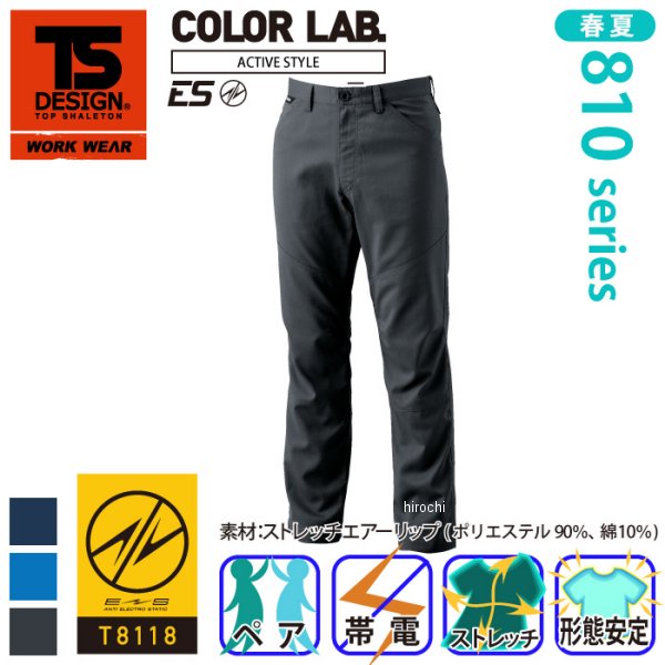 【メーカー在庫あり】 TSデザイン AIR ACTIVE メンズパンツ チャコールグレー 6Lサ...