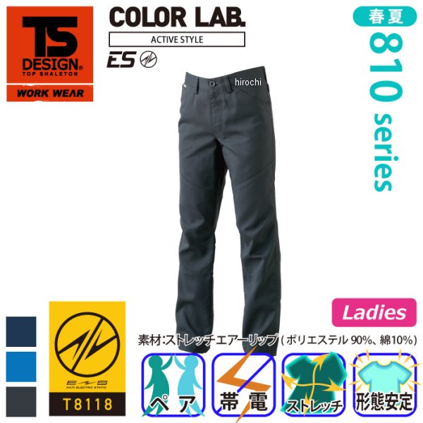 【メーカー在庫あり】 TSデザイン AIR ACTIVE レディースパンツ ロイヤルブルー M...