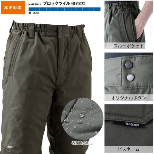 【メーカー在庫あり】 TSデザイン ライトウォームパンツ ネイビー 5Lサイズ 5122 JP店
