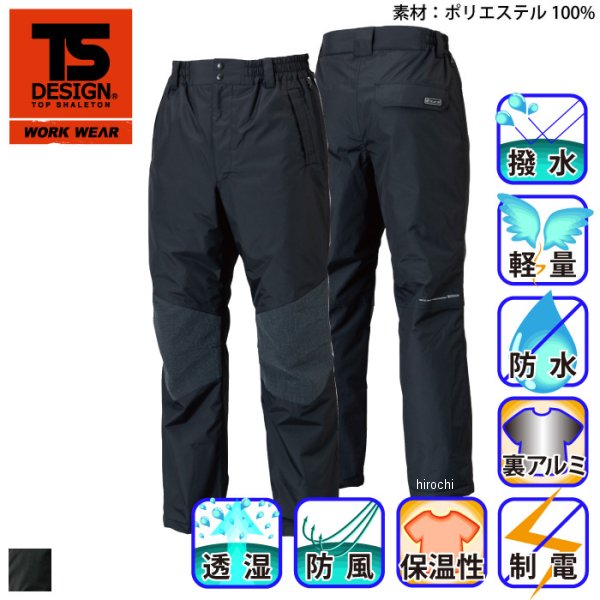 【メーカー在庫あり】 TSデザイン メガヒートES 防水防寒パンツ 黒 6Lサイズ 18242...