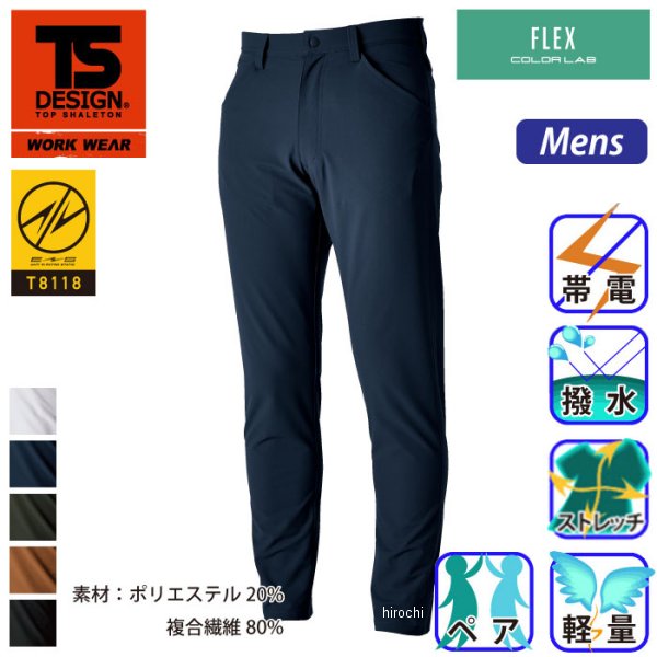 【メーカー在庫あり】 TSデザイン TS 4D エコダブルクロスメンズパンツ 黒 Mサイズ...