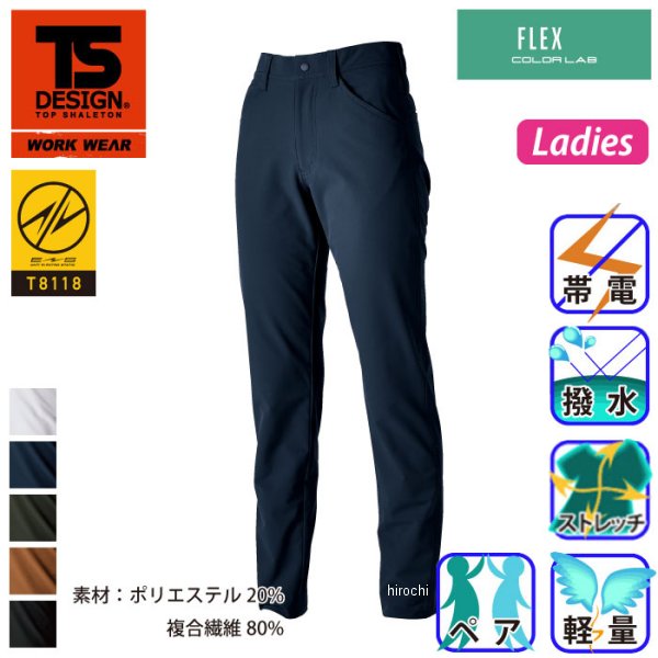 【メーカー在庫あり】 TSデザイン TS 4D エコダブルクロスレディースパンツ シルバ...