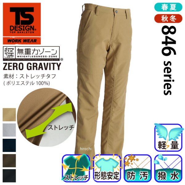 【メーカー在庫あり】 TSデザイン ストレッチタフメンズパンツ カーキグリーン Mサ...