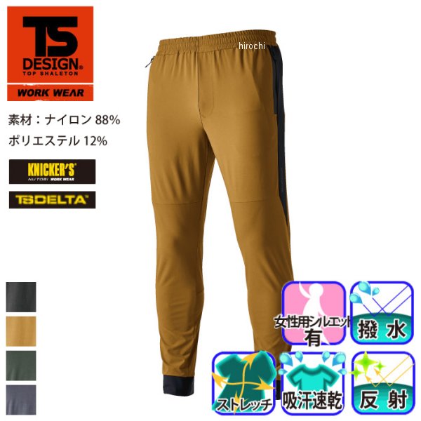 【メーカー在庫あり】 TSデザイン TS DELTA スウェットパンツ アーミーグリーン S...