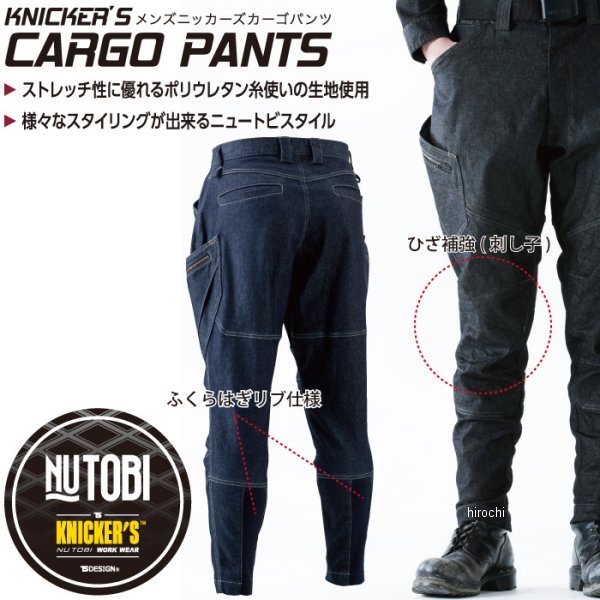 【メーカー在庫あり】 TSデザイン メンズニッカーズカーゴパンツ ネイビー Lサイズ...