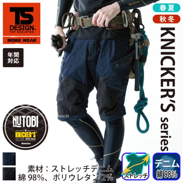 【メーカー在庫あり】 TSデザイン メンズニッカーズショートカーゴパンツ 黒 Lサイ...