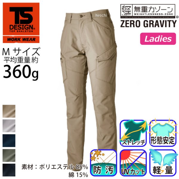 【メーカー在庫あり】 TSデザイン エコハイブリッドダブルクロスレディースカーゴ...