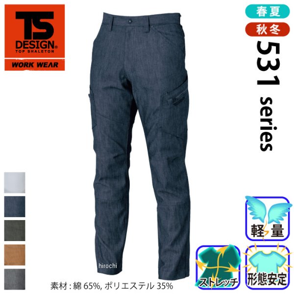 TSデザイン TS LAYERD TWILL メンズカーゴパンツ キャメル Mサイズ 5314 JP店