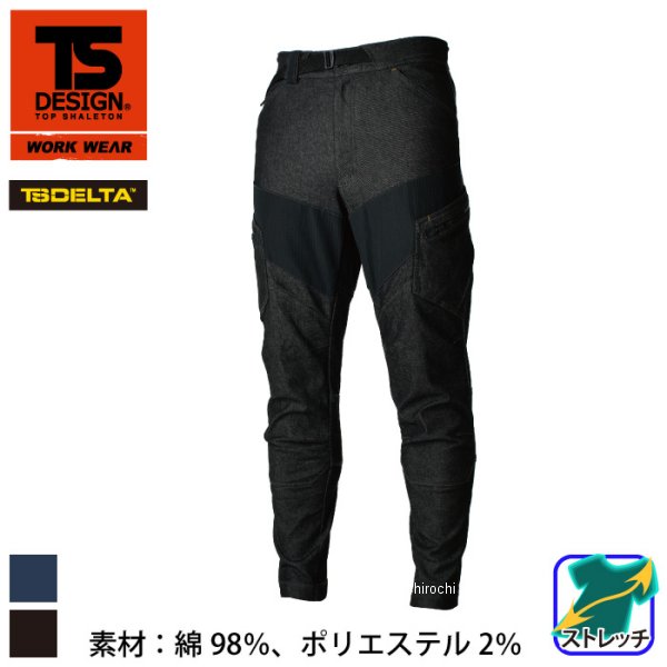 【メーカー在庫あり】 TSデザイン TS DELTA メンズニッカーズカーゴパンツ 黒 LLサ...