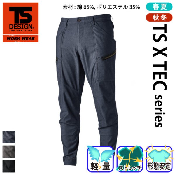 株式会社ヒロチー商事 楽天市場店の【メーカー在庫あり】 TSデザイン TS X TEC メンズニッカーズカーゴパンツ トビイロ 5Lサイズ 5534 JP店｜アングル2