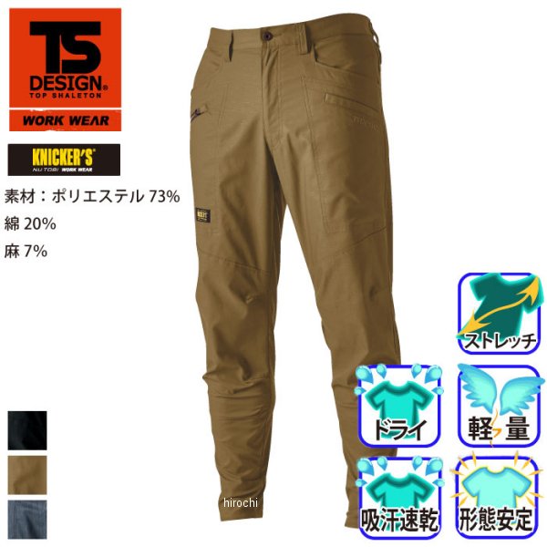 【メーカー在庫あり】 TSデザイン TS 4D コーデュラメンズニッカーズリブカーゴパ...