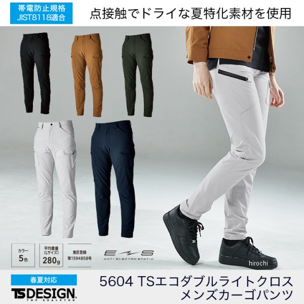 【メーカー在庫あり】 TSデザイン TSエコダブルライトクロスメンズカーゴパンツ カ...