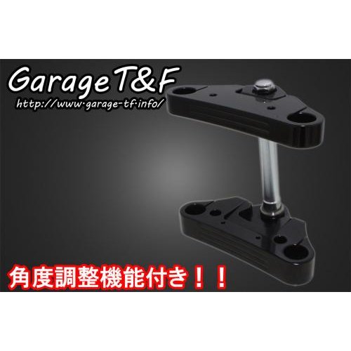 ガレージT＆F トリプルトゥリー 角度調整機能付き ドラッグスター250 黒 DS250FT01BK JP店