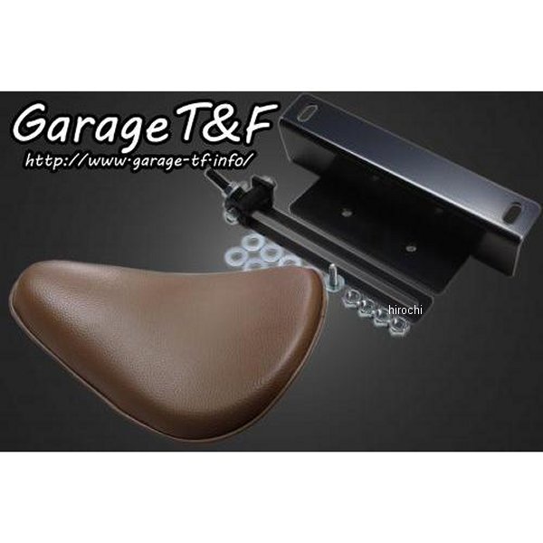 ガレージT＆F ソロシート&リジットマウントキット タイプ:プレーン ドラッグスター250 ブラウン DS250ST02 JP店