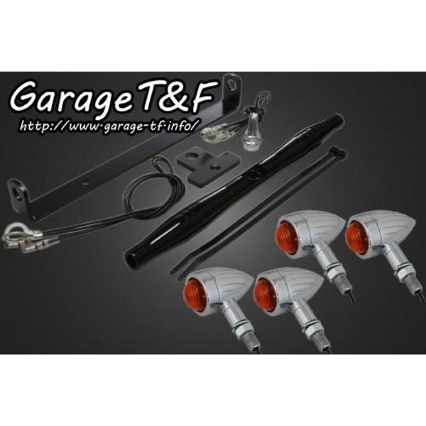 ガレージT＆F ロケットウィンカー(スリット)キット ステーカラー:ブラック ドラッグスター250 メッキ DS250WK05B JP店