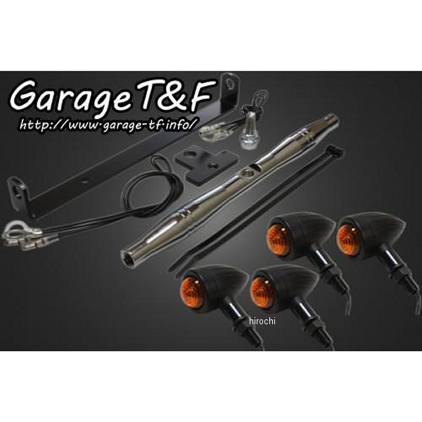 ガレージT＆F ロケットウィンカー(スリット)キット ステーカラー:メッキ ドラッグスター250 黒 DS250WK06C JP店