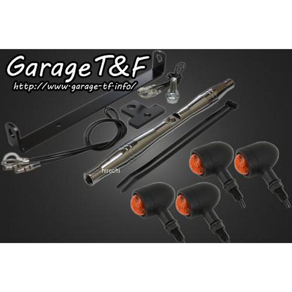 ガレージT＆F マイクロウィンカー キット ステーカラー:メッキ ドラッグスター250 黒 DS250WK08C JP店