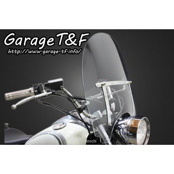 ガレージT＆F ウインドスクリーン ドラッグスター250 DS250WS01 JP店