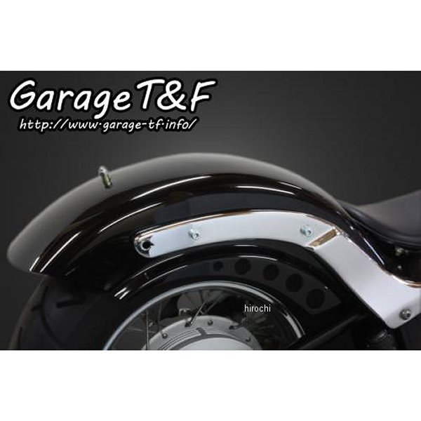 ガレージT＆F ショートコンバットリアフェンダー スタンダードモデル専用 ドラッグスター400 DS400FD11 JP店