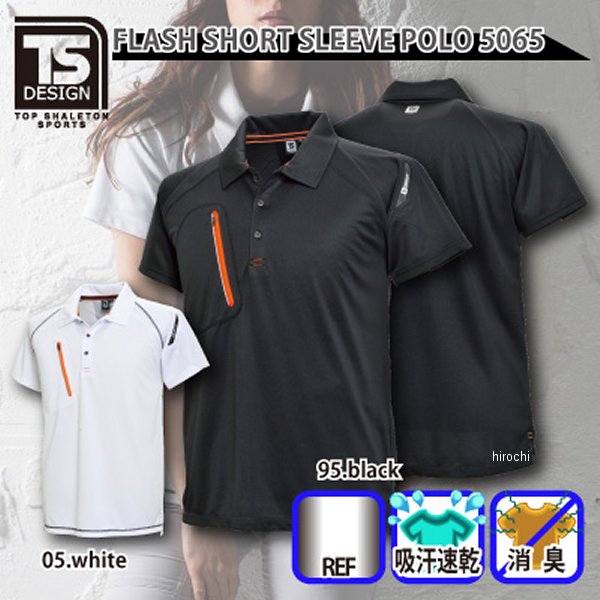 【メーカー在庫あり】 TSデザイン FLASH 半袖ポロシャツ 白 5Lサイズ 5065 JP店