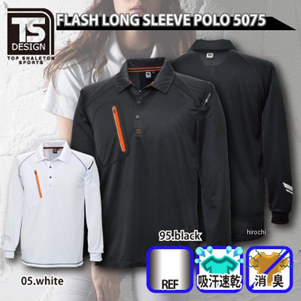 【メーカー在庫あり】 TSデザイン FLASH 長袖ポロシャツ 黒 Mサイズ 5075 JP店