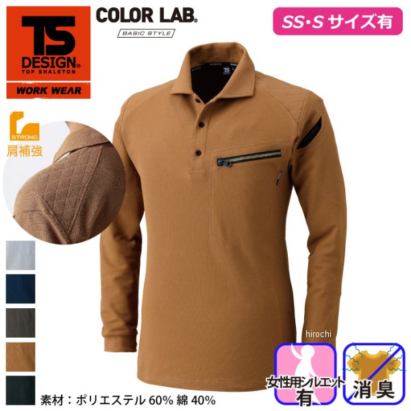 【メーカー在庫あり】 TSデザイン ワークニットロングポロシャツ キャメル 5Lサイ...