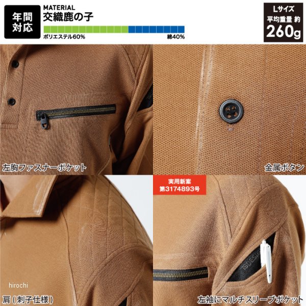 【メーカー在庫あり】 TSデザイン ワークニットロングポロシャツ キャメル 5Lサイ...