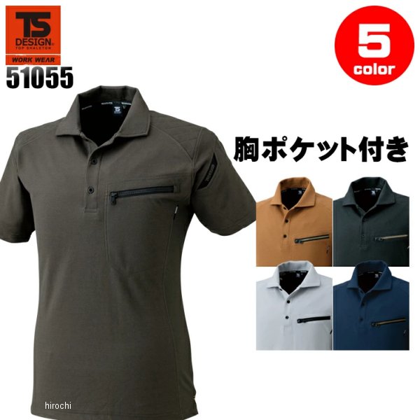 【メーカー在庫あり】 TSデザイン ワークニットショートポロシャツ 黒 SSサイズ 51...