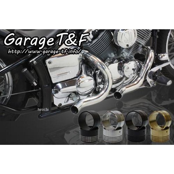 ガレージT＆F ターンアウトマフラー エンド付き(コントラスト) ドラッグスター400 ステンレス DS400TOML01C JP店