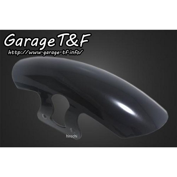 ガレージT＆F ショートフロントフェンダー(ビッグボーイ専用) グラストラッカー GT250FD02 JP店