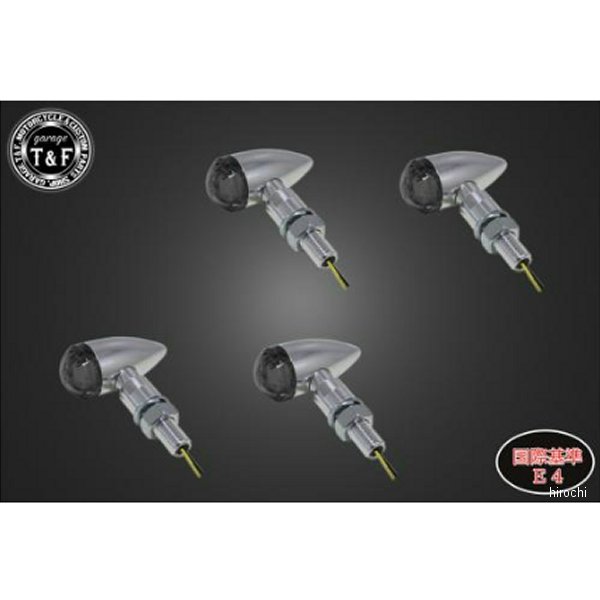 ガレージT＆F 超小型砲弾ウィンカー(LED)ポリッシュ ダークレンズキット ステーA SL151PLDA JP店