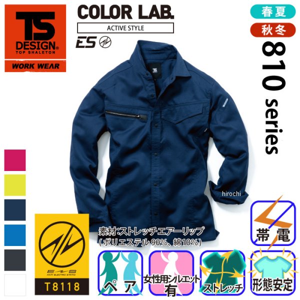 【メーカー在庫あり】 TSデザイン AIR ACTIVE ロングスリーブシャツ ネイビー Lサ...