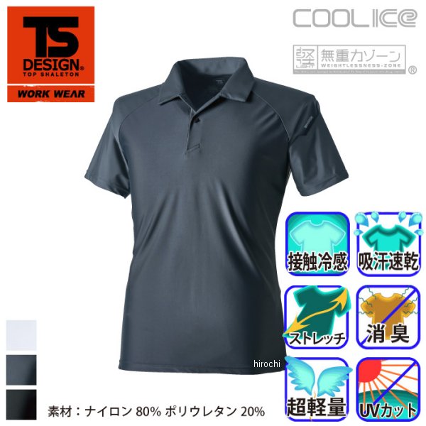 【メーカー在庫あり】 TSデザイン クールアイス半袖ポロシャツ 白 5Lサイズ 80651 JP店