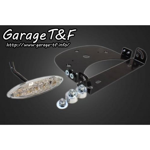 ガレージT＆F 純正フェンダー用 スモールスネークアイテールLED(クリアーレンズ) バルカン400 VUL400JF11 JP店