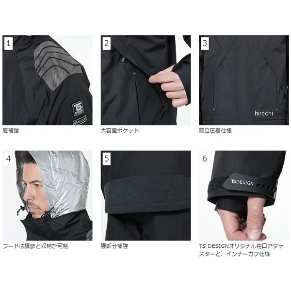 【メーカー在庫あり】 TSデザイン メガヒートES防水防寒ジャケット 赤 Sサイズ 182...