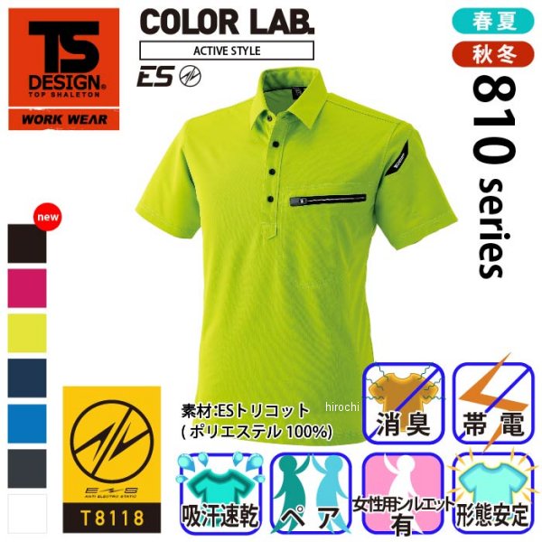 【メーカー在庫あり】 TSデザイン ESワークニットショートポロシャツ ワイン 3Lサ...