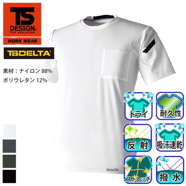 【メーカー在庫あり】 TSデザイン TS DELTA スウェットワークTシャツ チャコールグ...